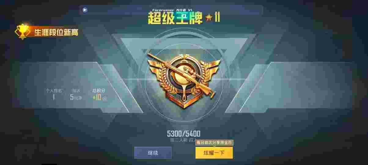和平精英先行者透视直装 - pubg科技购买网站辅助预览图